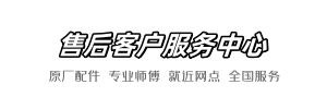 松下龙跃服务店